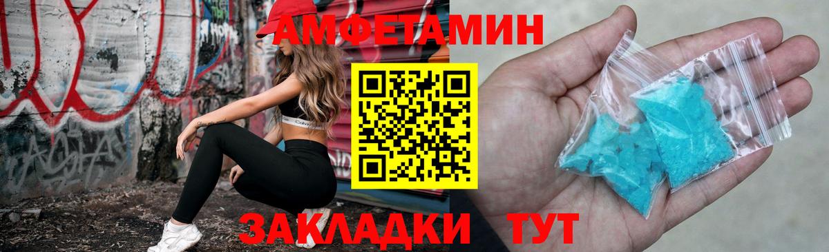 Amphetamine 97% Сафоново