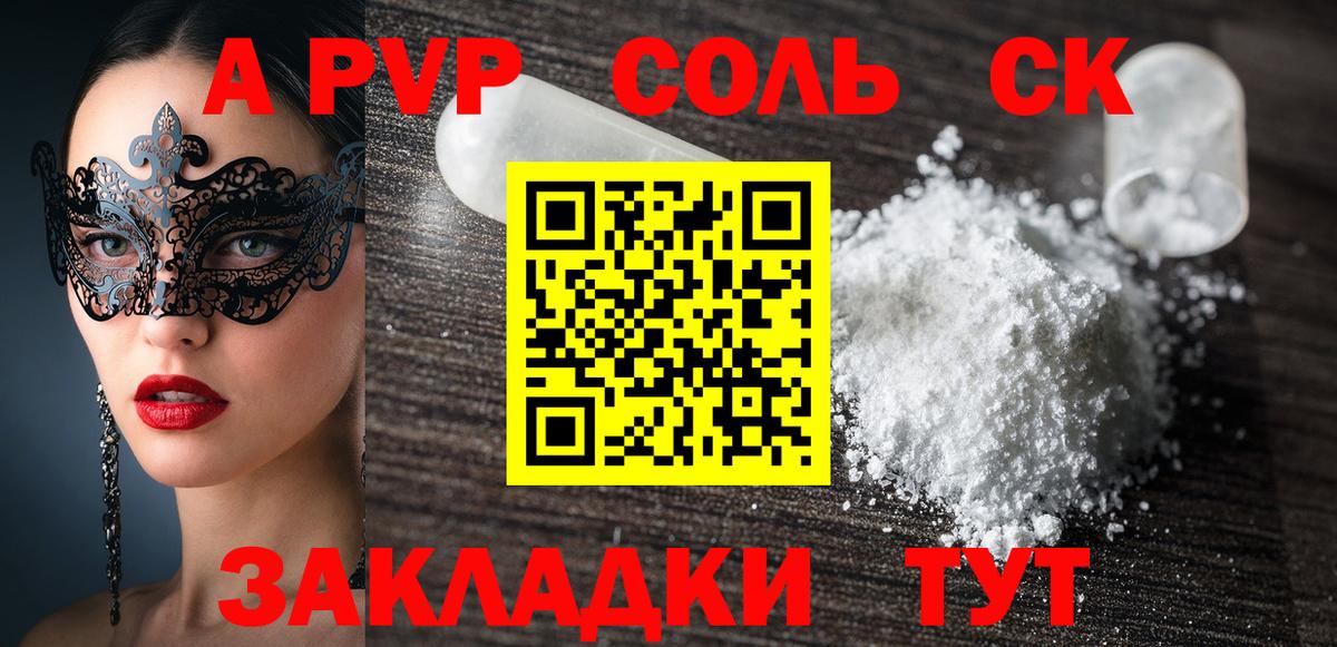 Alpha PVP мука  Вход с VPN  Alpha PVP VHQ  Сафоново 