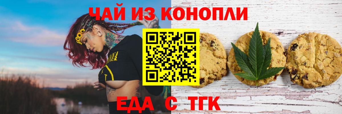 Canna-Cookies марихуана  Вход с VPN  Сафоново 