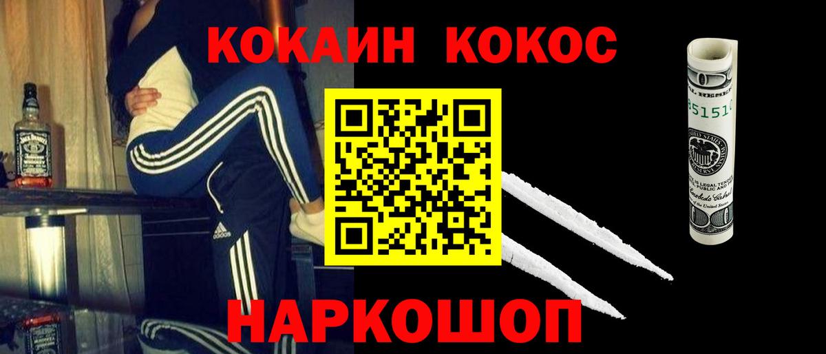 Кокаин Эквадор  Кокаин 99%  Вход с VPN  Кокаин  цены   Сафоново 
