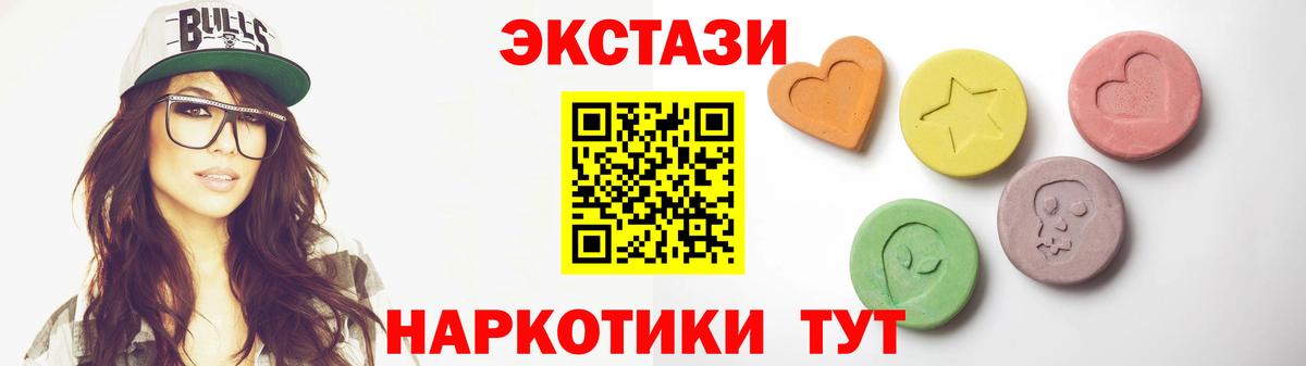 Ecstasy  Экстази MDMA  Сафоново  цена   Ecstasy Philipp Plein  Вход с VPN 