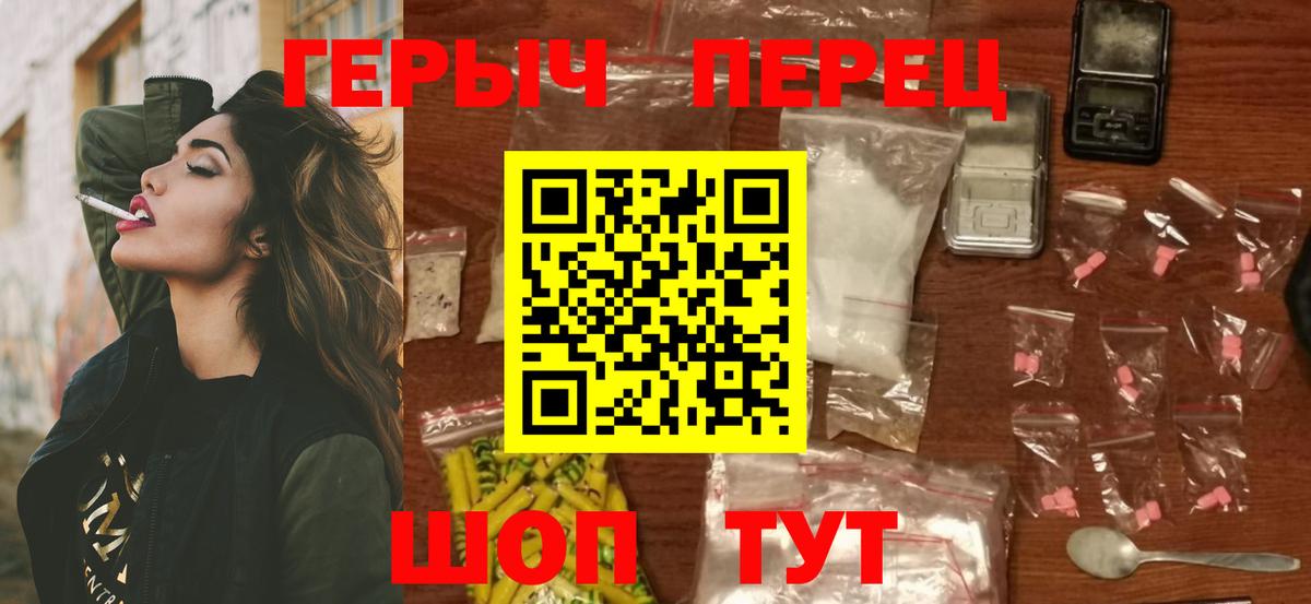 Героин белый  Вход с VPN  Сафоново 