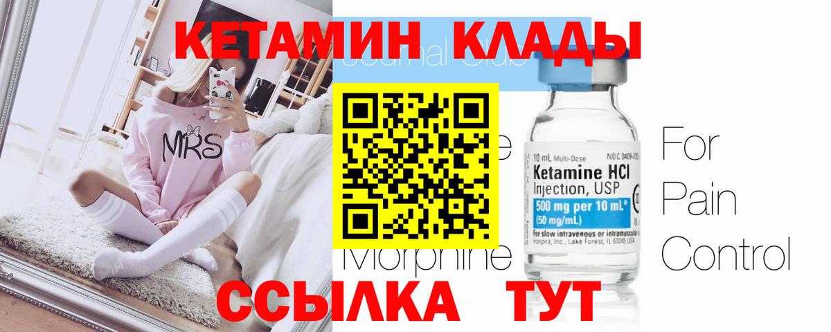 КЕТАМИН ketamine  Вход с VPN  Сафоново  Кетамин VHQ 