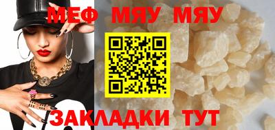 мяу мяу кристалл Бугуруслан