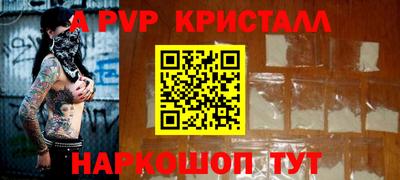 мяу мяу кристалл Бугуруслан