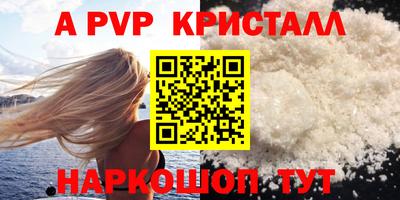 мяу мяу кристалл Бугуруслан