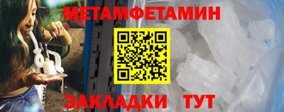 мет Волжск