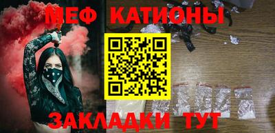 мяу мяу кристалл Бугуруслан