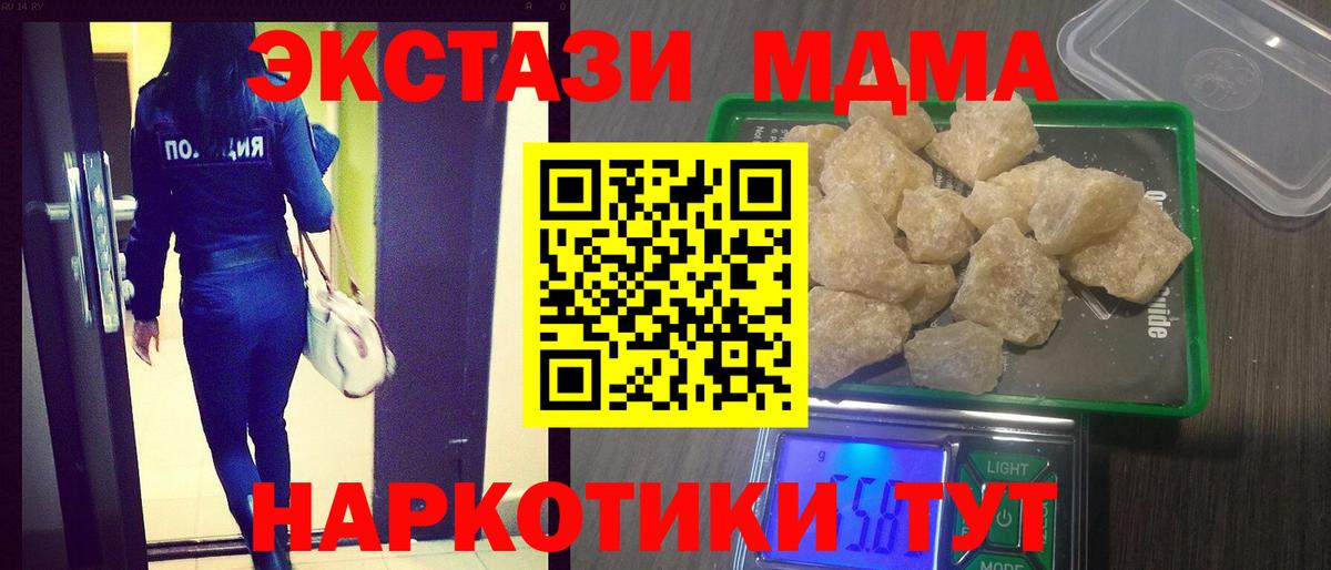 МДМА crystal  Вход с VPN  Сафоново  MDMA crystal 