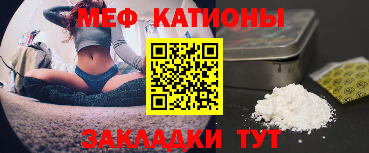 МЯУ-МЯУ VHQ  МЕФ  Мефедрон  Вход с VPN  Сафоново 