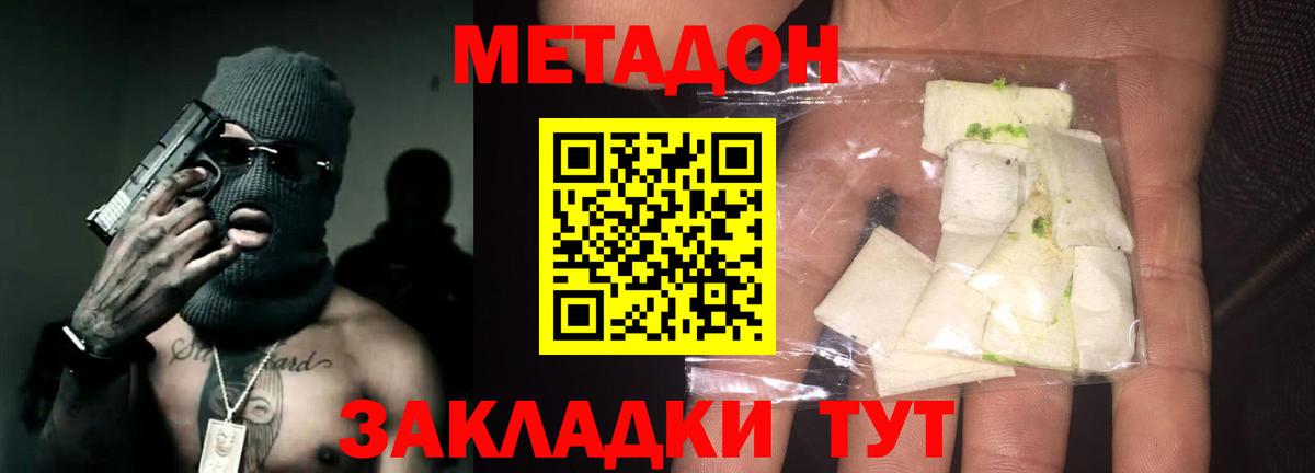 Сафоново  МЕТАДОН VHQ  Вход с VPN 