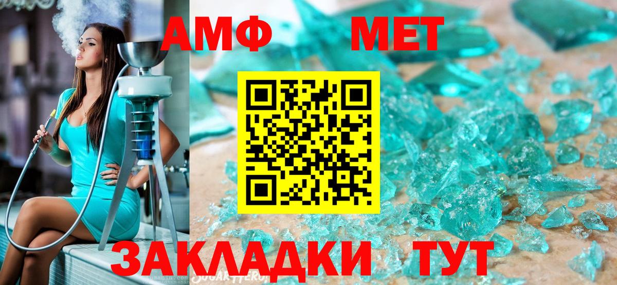 Первитин мет  Вход с VPN  Сафоново  Первитин мет 