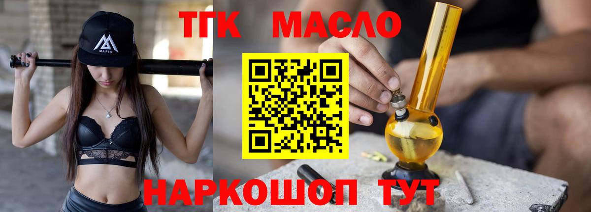 Дистиллят ТГК концентрат Сафоново