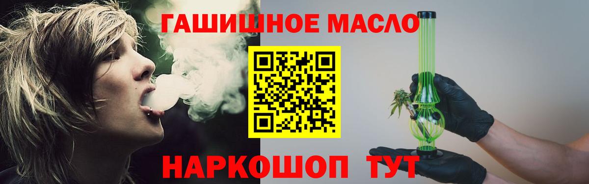 ТГК гашишное масло  ТГК вейп с тгк  Вход с VPN  Сафоново 