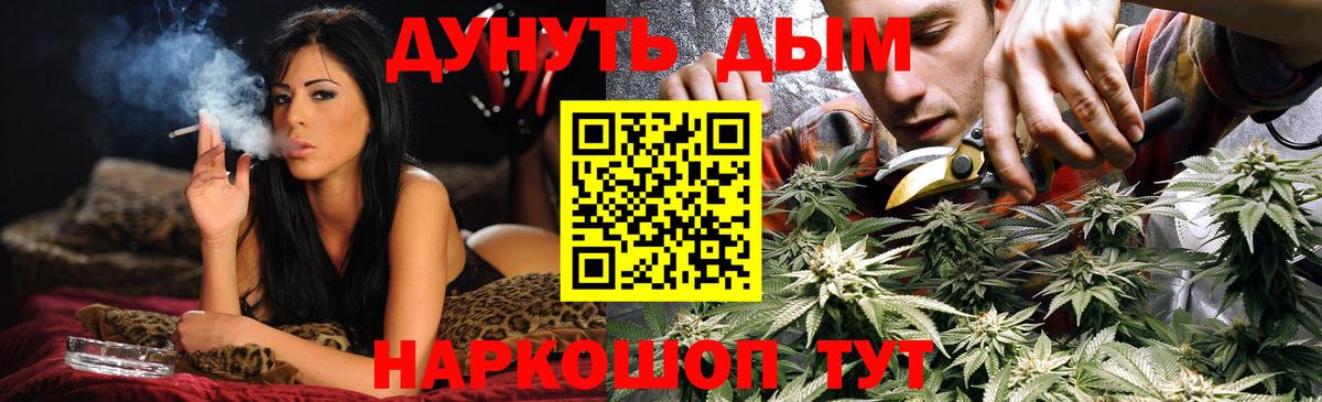 Шишки марихуана THC 21% Сафоново