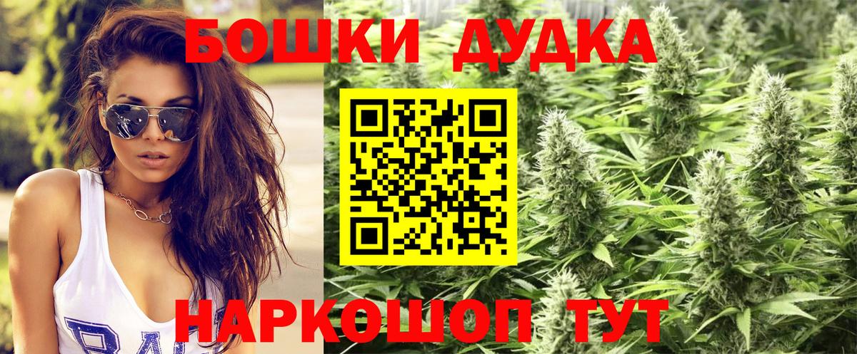 Конопля марихуана  Вход с VPN  Сафоново  Каннабис сатива  Канабис THC 21%  Бошки Шишки план 